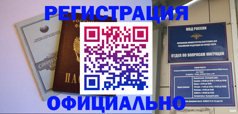 прописка законно в Елабуге