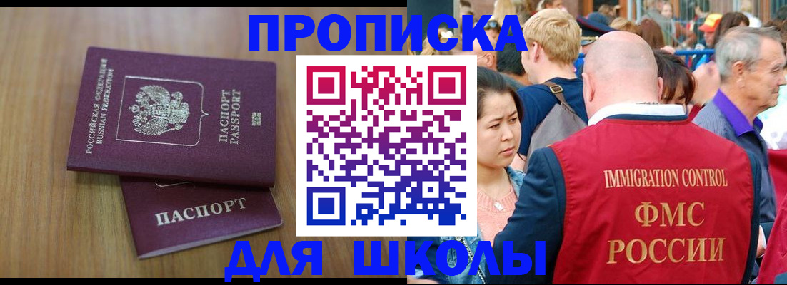 временная регистрация в Елабуге