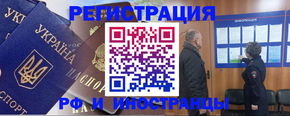 купить прописку в Елабуге