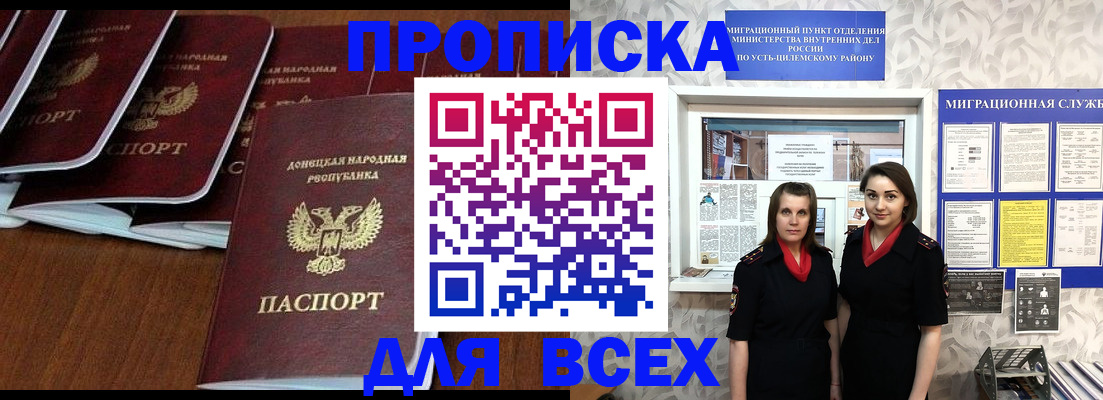 временная регистрация в Елабуге