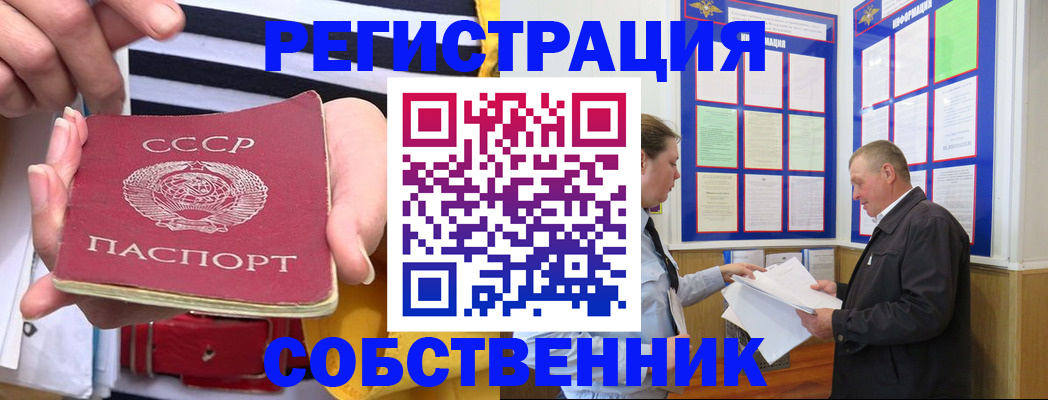 временная регистрация законно в Елабуге