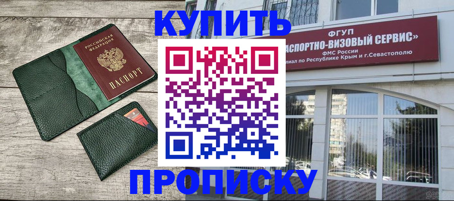 временная регистрация адрес в Елабуге