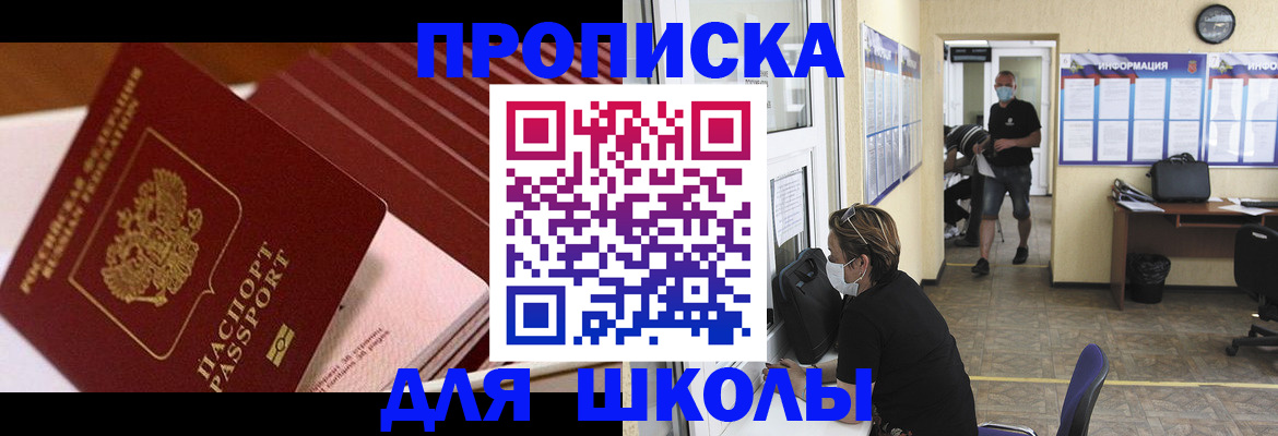 прописка для военкомата в Елабуге